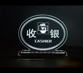 展示台签