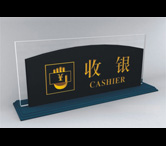 展示台签