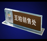 展示台签
