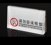 酒店用品
