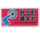 亚克力标牌