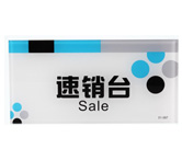 亚克力标牌
