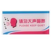 亚克力标牌